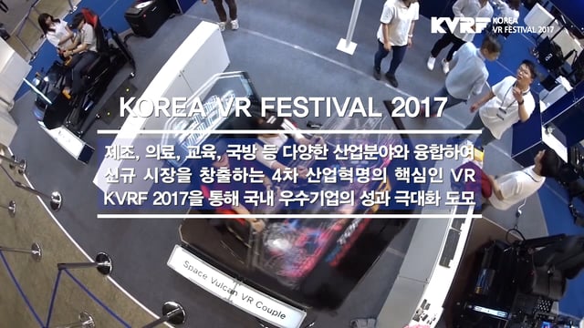 KVRF 2017 홍보영상 Full Version