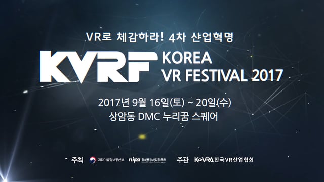 KVRF 2017 홍보영상 Spot